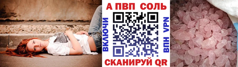 APVP СК купить Кирс