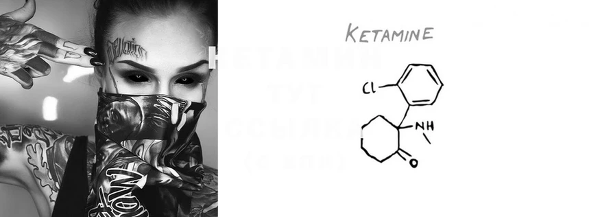 мега маркетплейс  Кирс  КЕТАМИН ketamine 